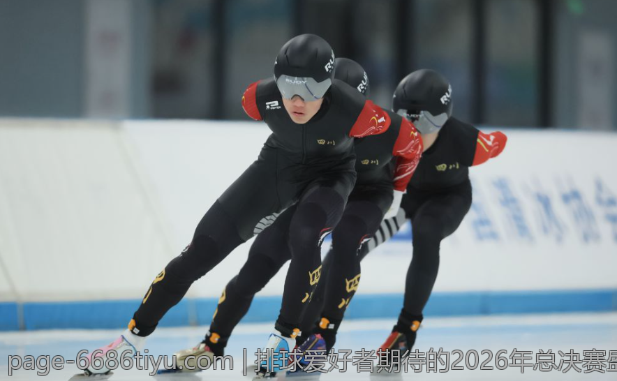 排球爱好者期待的2026年总决赛盛况