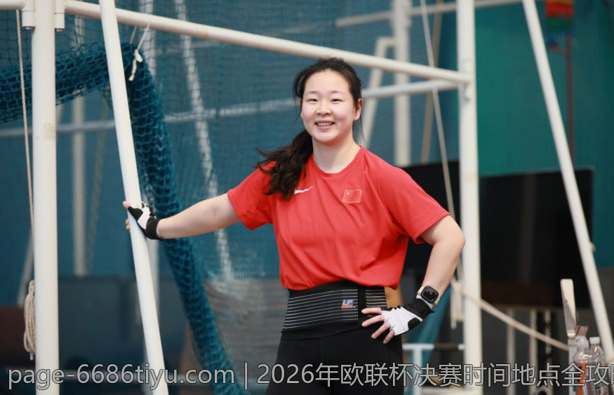 2026年欧联杯决赛时间地点全攻略