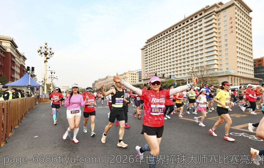 2026年世界撞球大师赛比赛亮点精彩展现