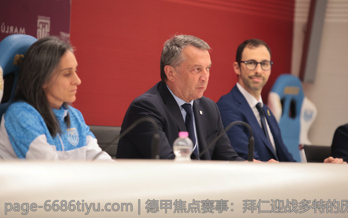 德甲焦点赛事：拜仁迎战多特的历史性对决